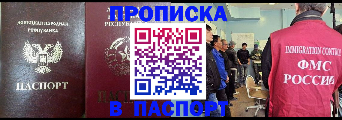 прописка регистрация в Кандалакше