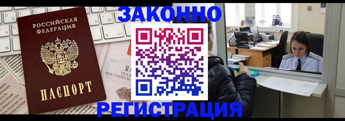 регистрация для школы в Кандалакше